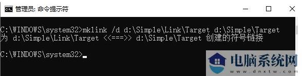 mklink符号链接命令使用教程