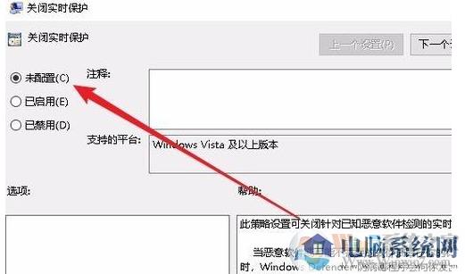 Win10实时保护灰色无法开启解决方法