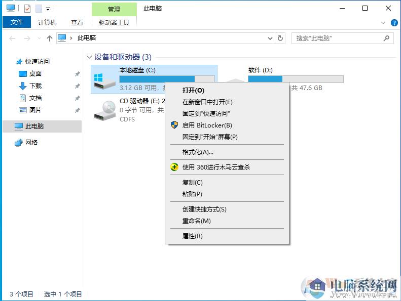 Win10怎么关闭自动磁盘碎片整理？