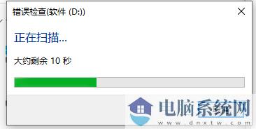 Win10如何检查磁盘错误并修复？win10检查修复磁盘文件系统错误步骤