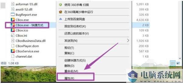 win10快捷键设置方法