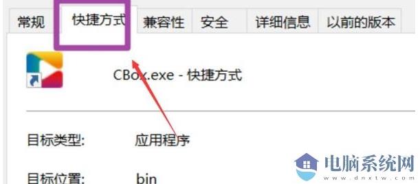 win10快捷键设置方法