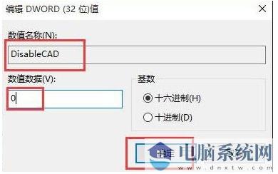 Win10怎么开启需要Ctrl Alt Delete解锁屏幕