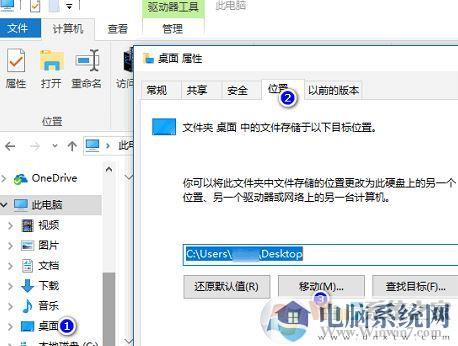 win10系统桌面位置如何还原？win10系统修改还原桌面位置的操作方法