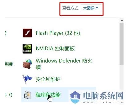 Win10系统如何卸载IE浏览器,Win10卸载IE方法