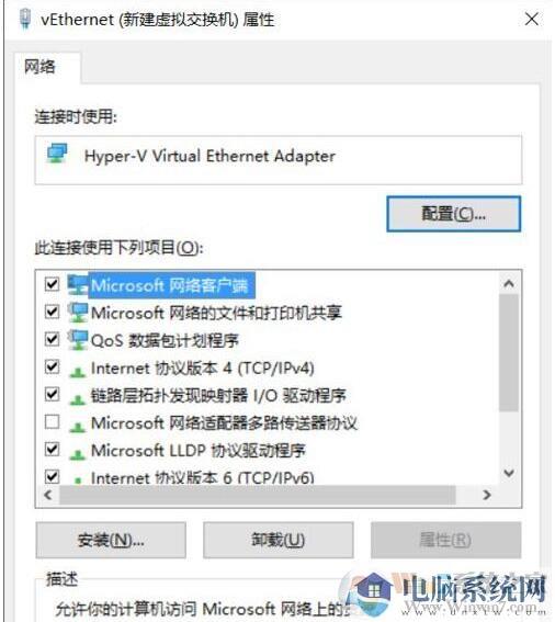 Win10虚拟机Hyper-v连不上网怎么解决？