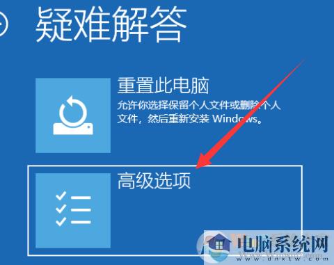 戴尔win10笔记本安全模式怎么进入(2)