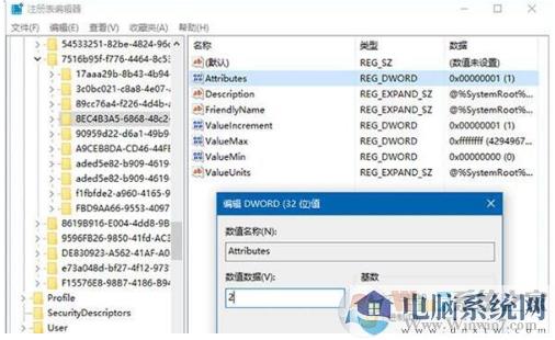 Win10修改锁屏时间延长进入睡眠的时间