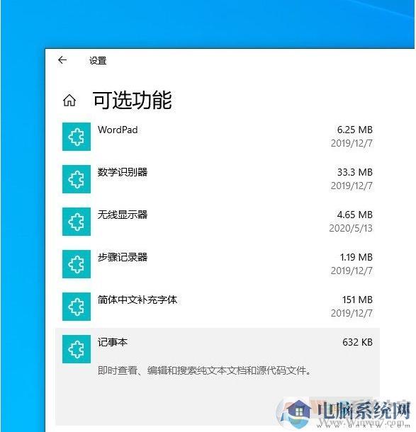 Win10 2004(20H1)有哪些亮点？更新功能特性详细体验