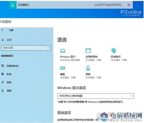 Win10 2004(20H1)有哪些亮点？更新功能特性详细体验