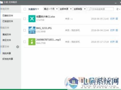 win10系统qq下载的文件在哪个文件夹?电脑qq接收的文件所在位置