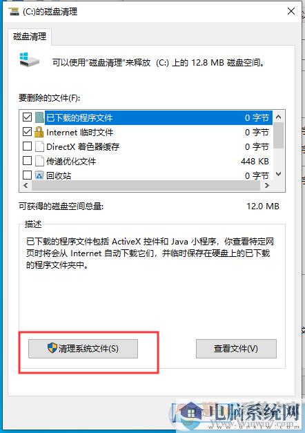 Win10磁盘清理步骤(清理Win10临时文件和系统垃圾)