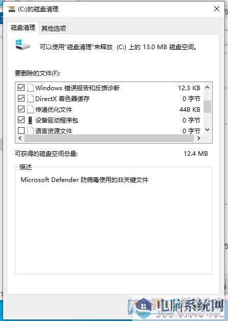 Win10磁盘清理步骤(清理Win10临时文件和系统垃圾)