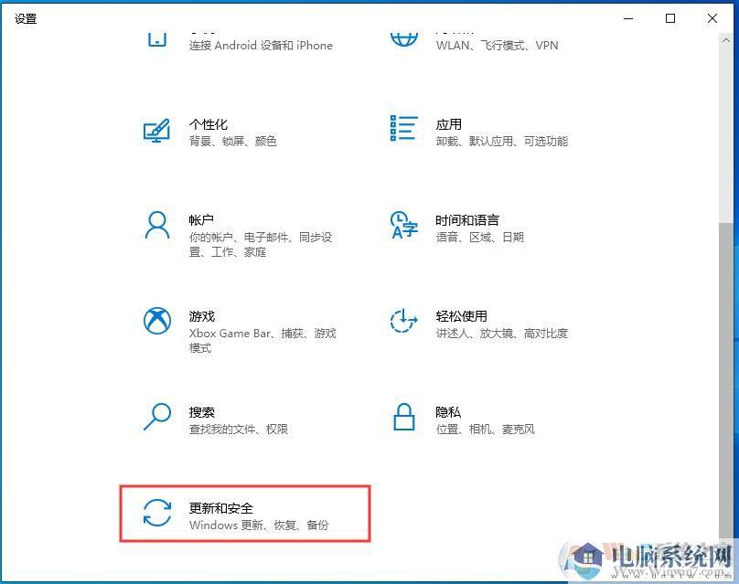 Win10防火墙设置应用程序允许/禁止联网教程