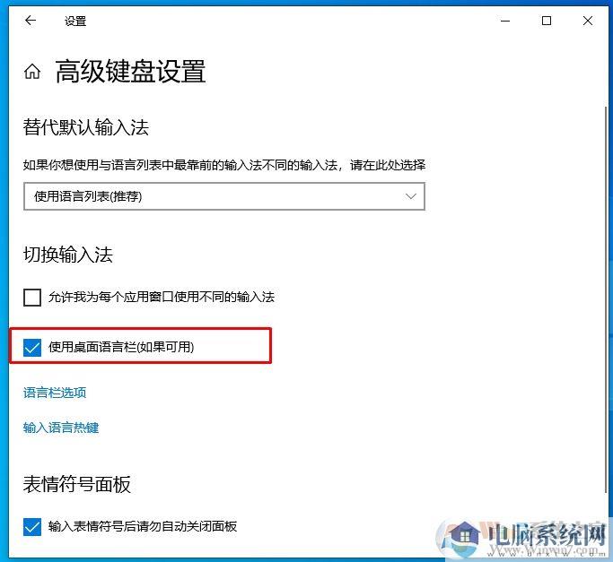 Win10输入法多了一个拼字怎么去掉？