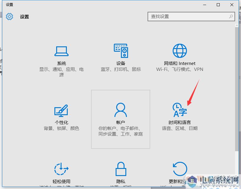 Win10删除系统自带输入法的方法