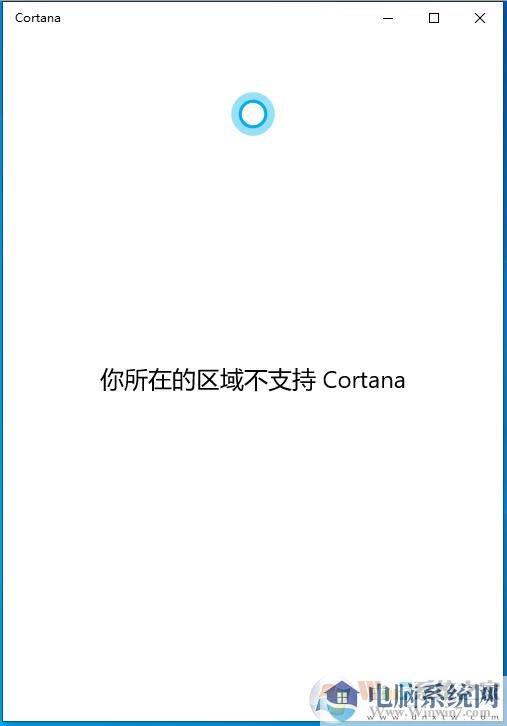 Win10 2004版删除小娜Cortana组件的方法