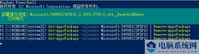 Win10 2004版删除小娜Cortana组件的方法