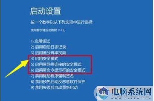 Win10更新失败无限重启完美解决方法