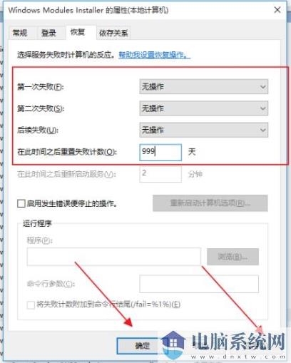 Win10更新失败无限重启完美解决方法