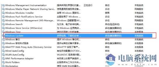 Win10更新失败无限重启完美解决方法