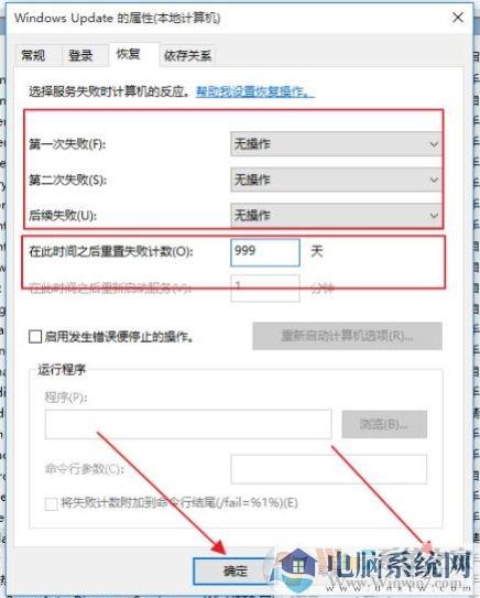 Win10更新失败无限重启完美解决方法