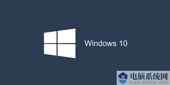 Win10系统Windows网络显示无Internet解决方法