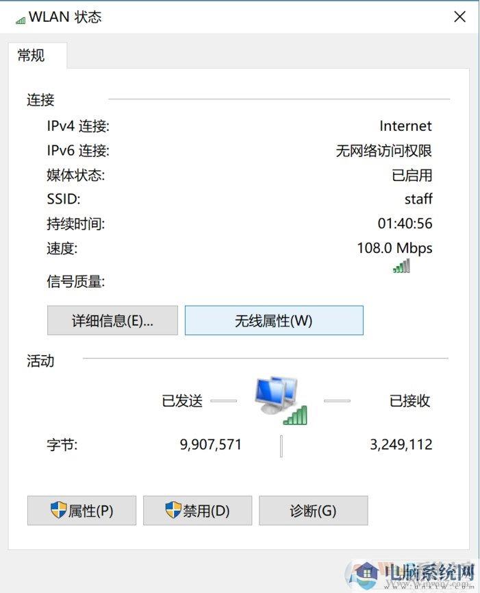 Win10怎么看wifi密码?win10查看wifi密码教程