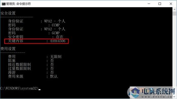 Win10怎么看wifi密码?win10查看wifi密码教程