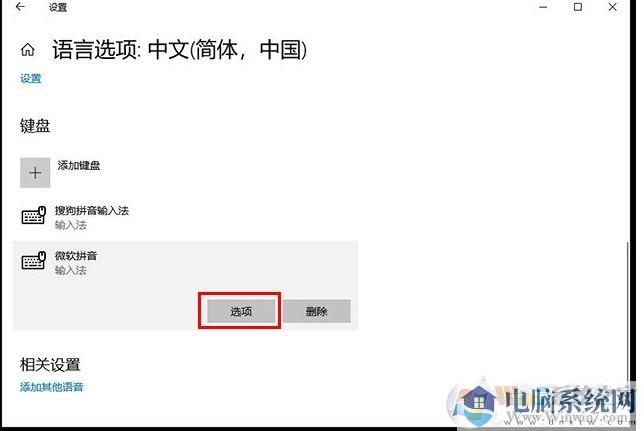 Win10系统搜狗输入法无法输入中文输入法不见了解决教程