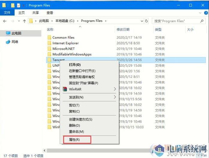 Win10需要管理员权限才能删除文件夹,Win10删除文件夹需要管理员权限解决