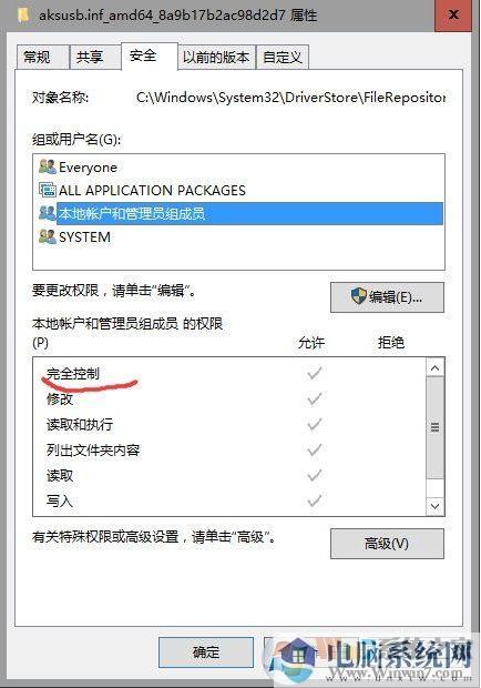 Win10需要管理员权限才能删除文件夹,Win10删除文件夹需要管理员权限解决