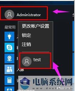 win10切换用户教程