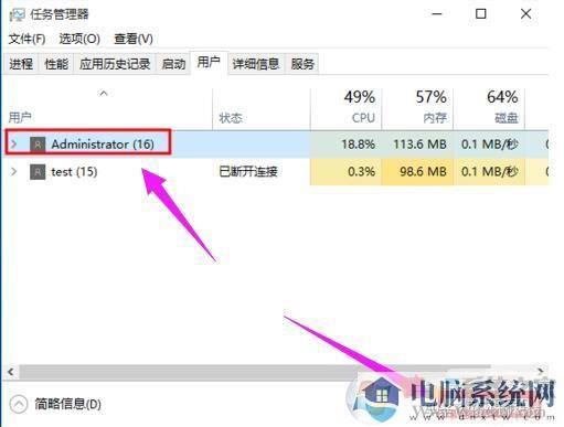 win10切换用户教程