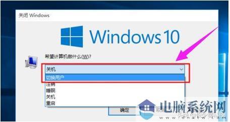 win10切换用户教程