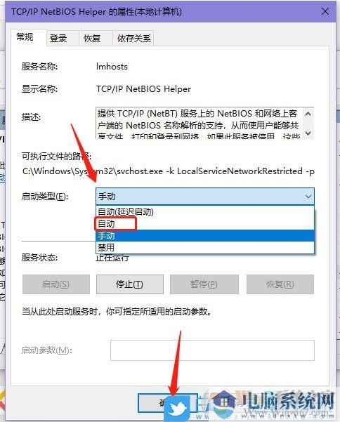 Win10无法共享文件夹的解决方法