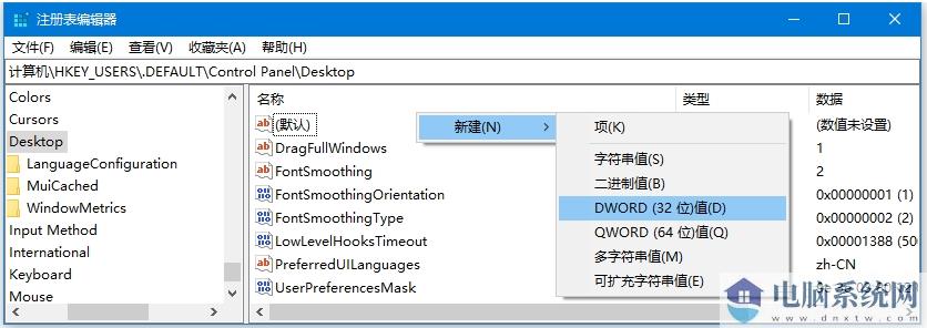 Win10关机时自动结束任务设置方法(解决关机程序阻止问题)