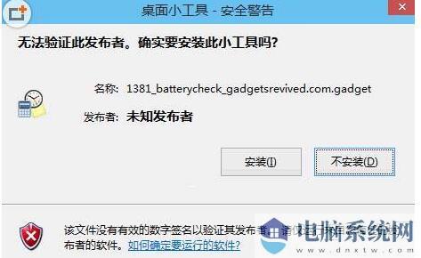 Win10打开软件总是提示