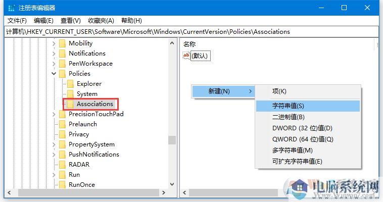 Win10打开软件总是提示