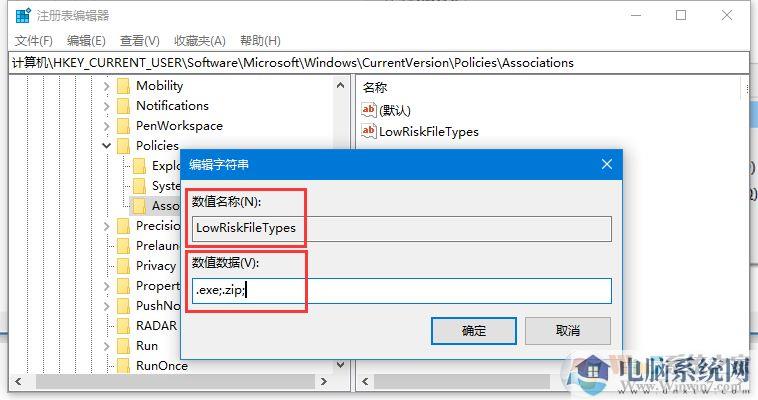 Win10打开软件总是提示