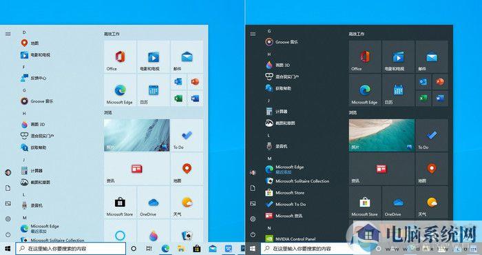 Windows 10 21H1新版体验（开始菜单UI大改）