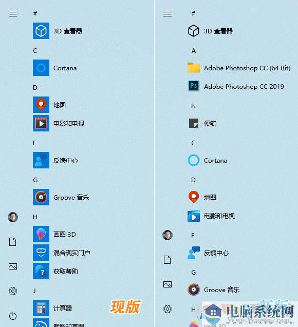 Windows 10 21H1新版体验（开始菜单UI大改）