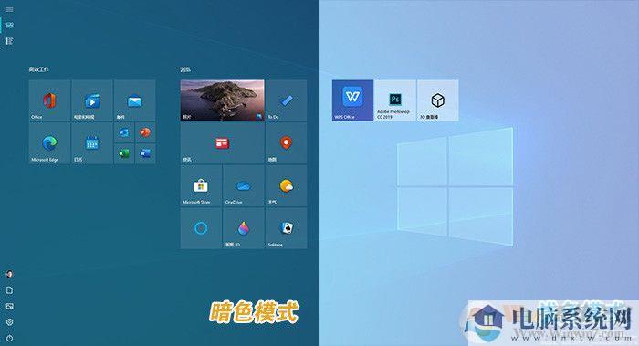 Windows 10 21H1新版体验（开始菜单UI大改）