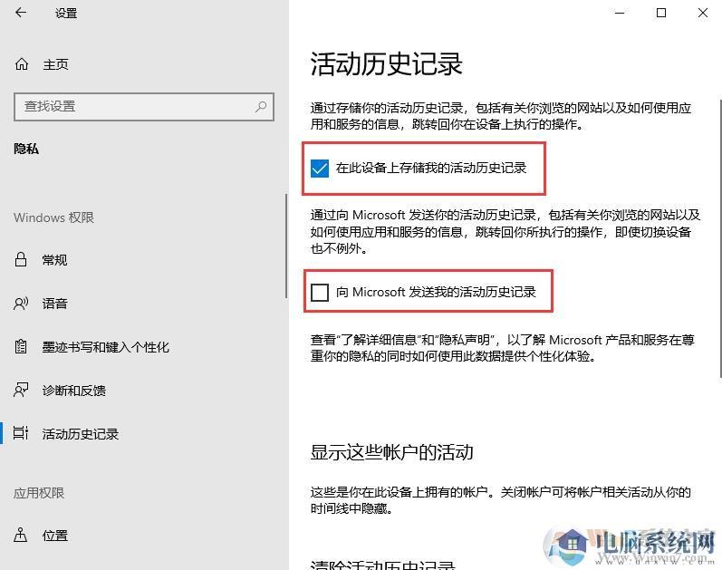 Win10时间轴怎么开启？Win10时间轴的具体用法