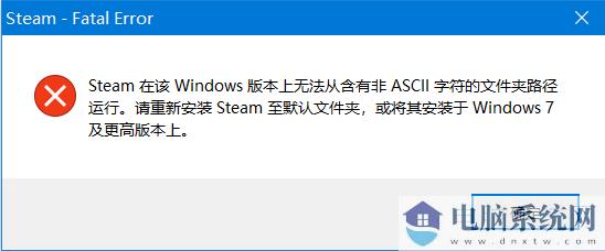 Win10打不开软件