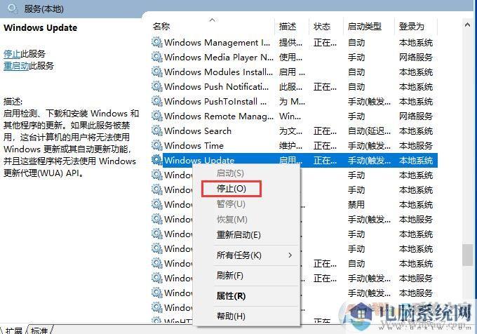 Win10系统更新失败提示重启安装更新怎么办？