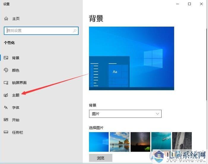 Win10如何关闭系统声音？Win10关闭提示音方法