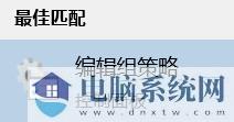 Win10客户体验改善计划是什么,如何推出？