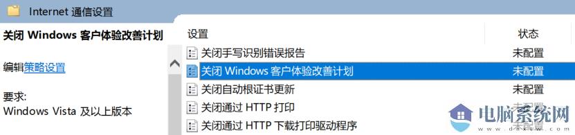 Win10客户体验改善计划是什么,如何推出？