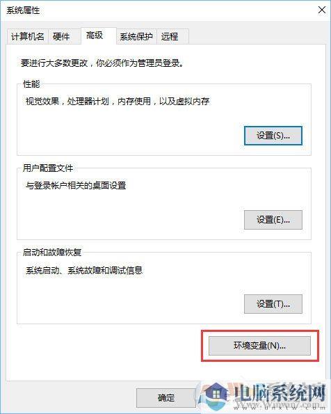 Win10系统怎么配置Java环境变量？